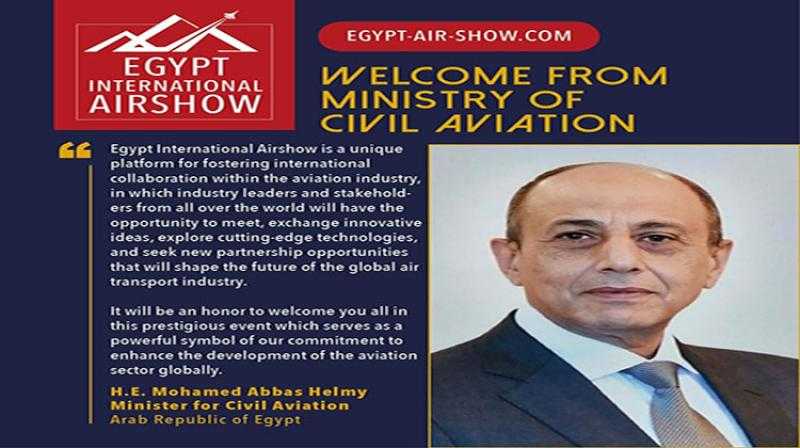 وزير الطيران المدني يرحب بإقامة معرض مصر الدولي للطيران و الفضاء بمطار العلمين 