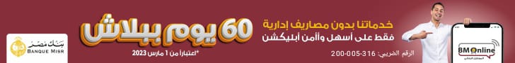 بنك مصر