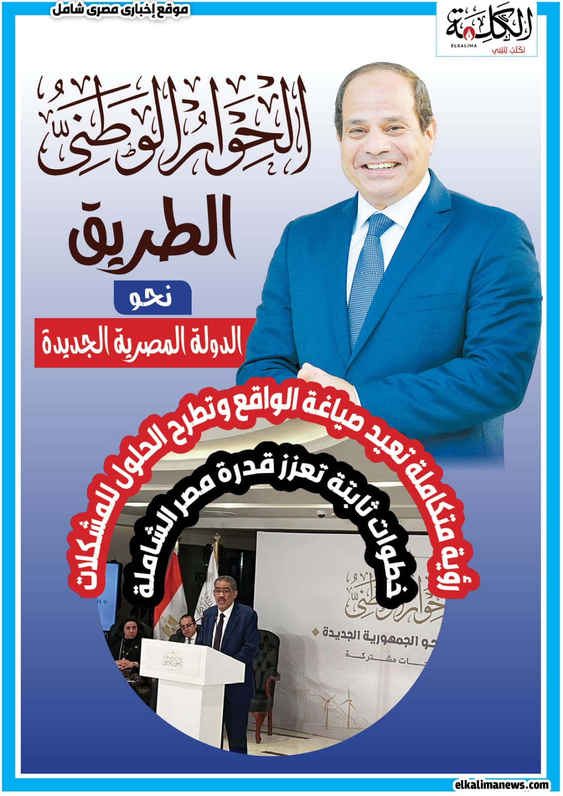 بوابة الكلمة