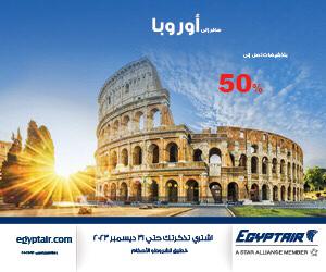 مصر الطيران