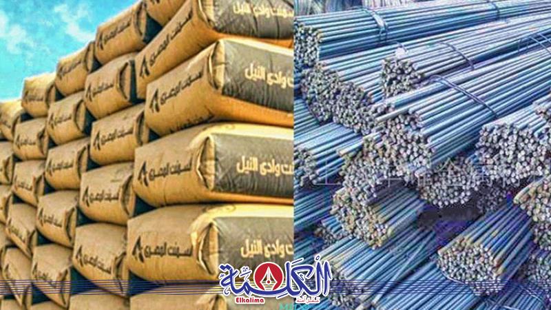 أسعار الحديد والأسمنت