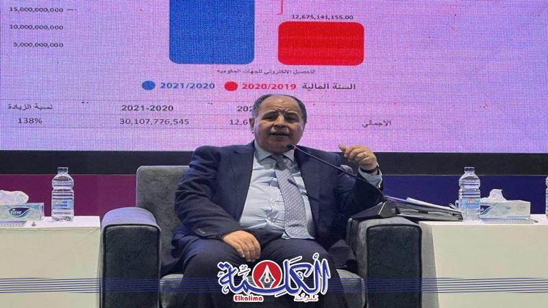 وزير المالية