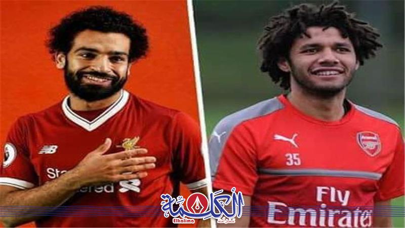 محمد النني ومحمدصلاح