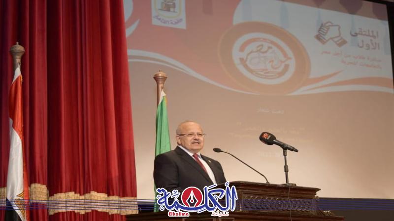 رئيس جامعة القاهرة