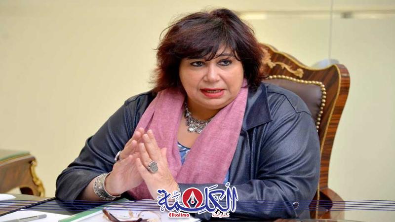 الفنانة الدكتورة إيناس عبد الدايم وزيرة الثقافة 