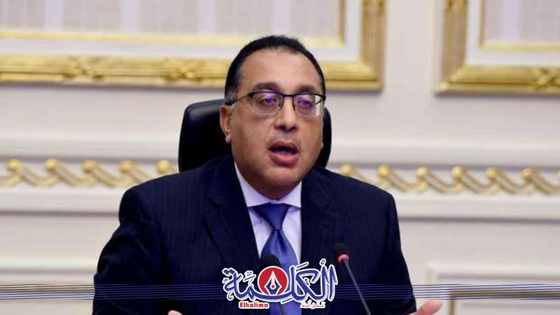 رئيس الوزراء 
