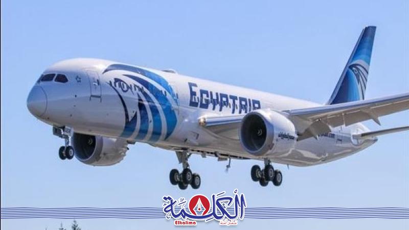 مصرللطيران 