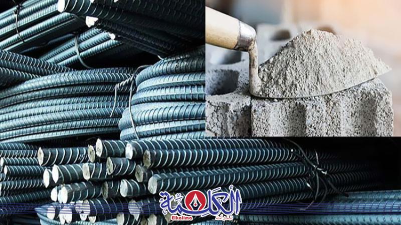 أسعار الحديد والإسمنت