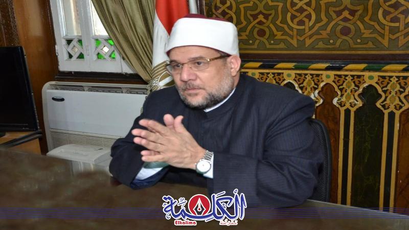 الدكتور محمد مختار جمعة وزير الأوقاف،