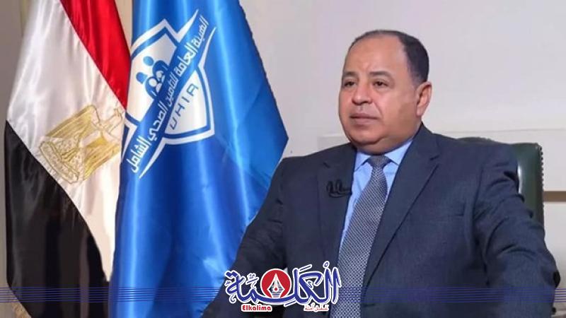 الدكتور محمد معيط 