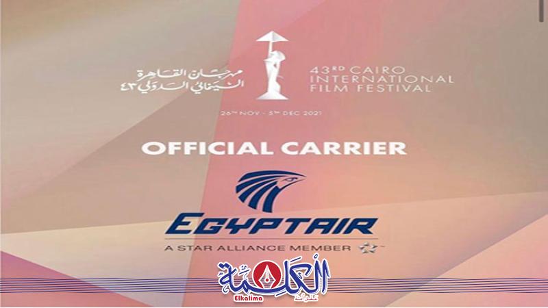 مصر للطيران 