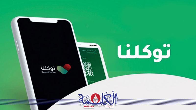 بوابة الكلمة