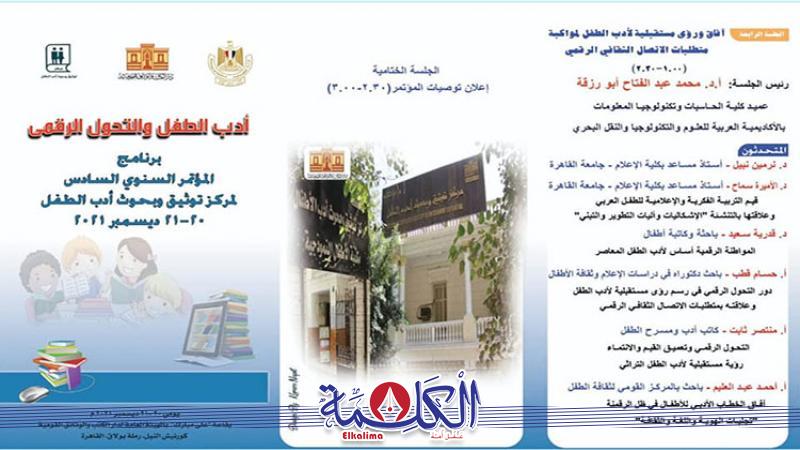 بوابة الكلمة