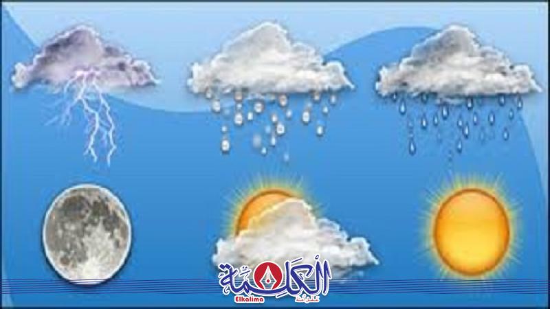 حالة الحو