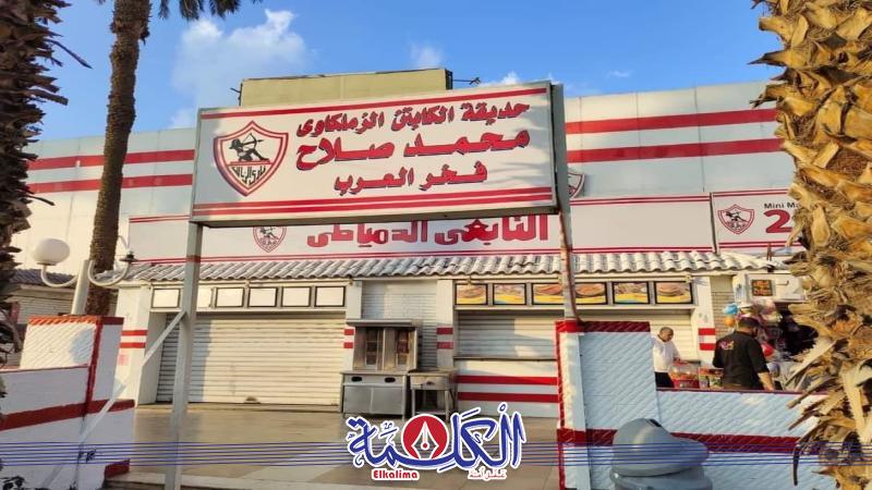 بوابة الكلمة
