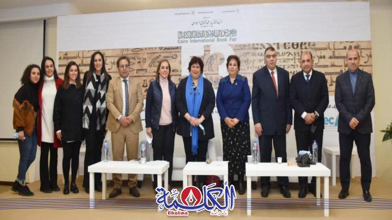 معرض القاهرة للكتاب