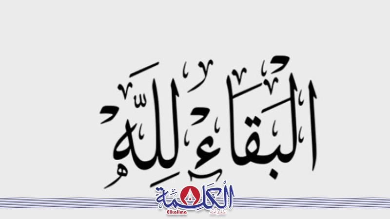 بوابة الكلمة