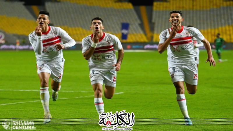 الزمالك