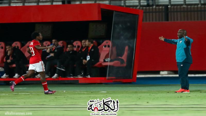 الاهلى