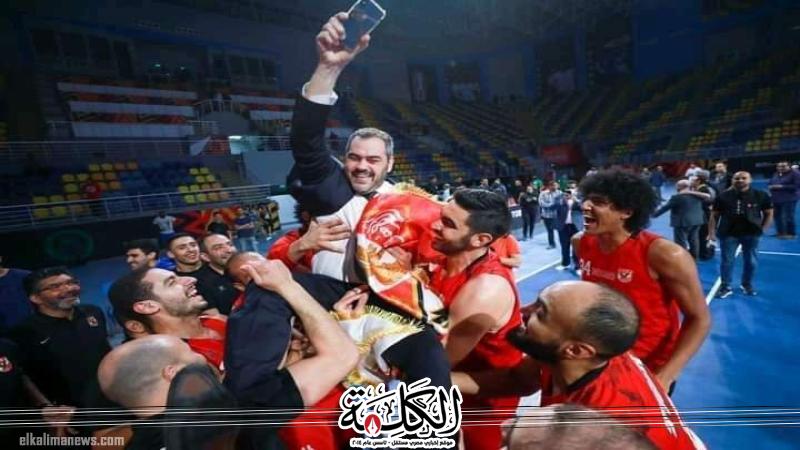 سلة الاهلى
