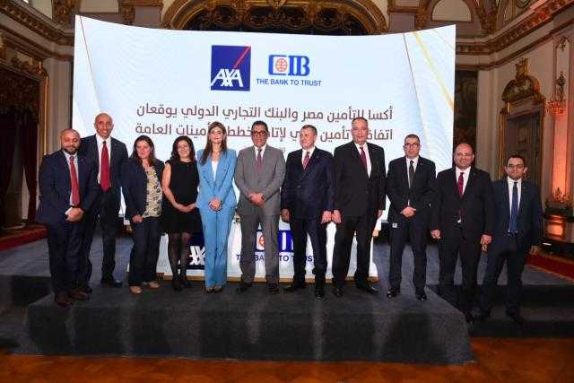 البنك التجاري الدولي (CIB) وأكسا للتأمين مصر يوقعان اتفاقية تأمين بنكي لمدة 5 سنوات