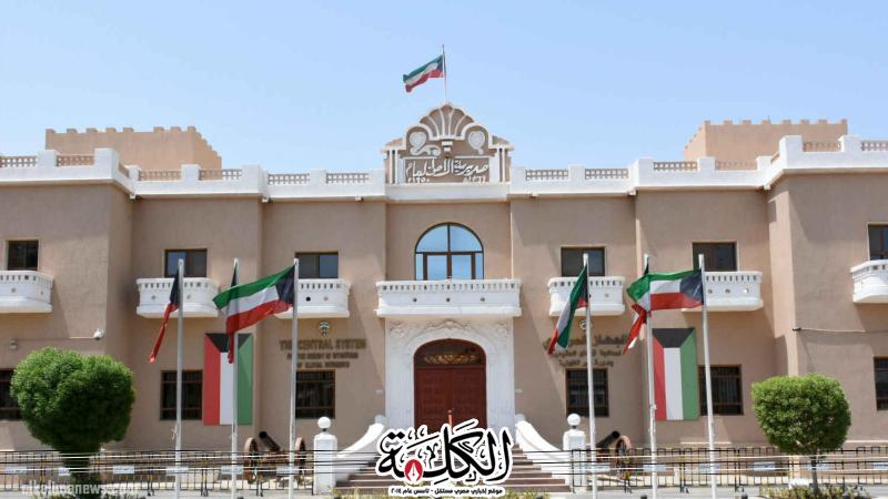 الجهاز المركزي الكويتي لمعالجة أوضاع المقيمين ينفى صرف مساعدات بـ721 مليون دينار بصورة غير قانونية الجهاز المركزي الكويتي لمعالجة أوضاع المقيمين ينفى صرف مساعدات بـ721 مليون دينار بصورة غير قانونية
