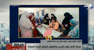 فرص العمل للمرأة المعيلة بمراكز أمل حزب حماة الوطن.. فيديو