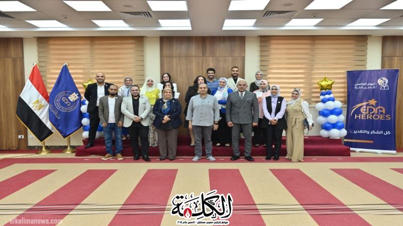 هيئة الدواء المصرية تنظم الاحتفال السنوى الثانى لتكريم العاملين تفاصيل هيئة الدواء المصرية تنظم الاحتفال السنوى الثانى لتكريم العاملين تفاصيل