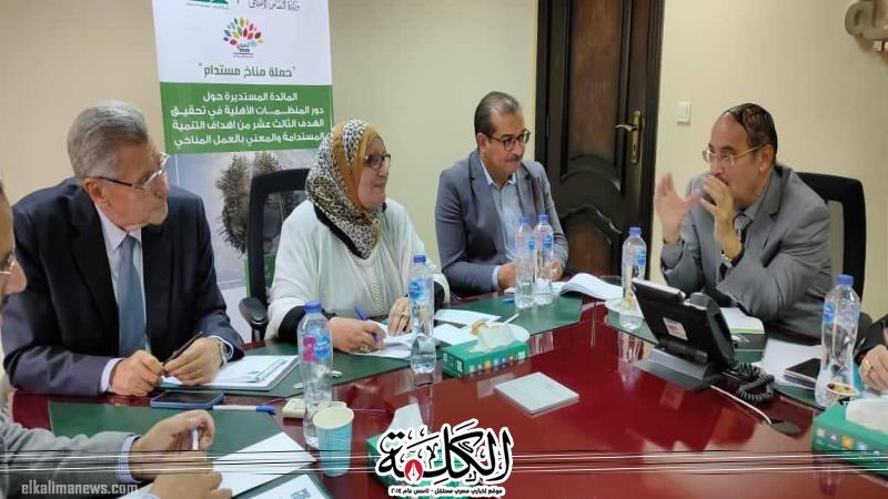 مصر الخير تطلق تقرير حول دور المنظمات الاهلية المصرية في العمل المناخي مصر الخير تطلق تقرير حول دور المنظمات الاهلية المصرية في العمل المناخي