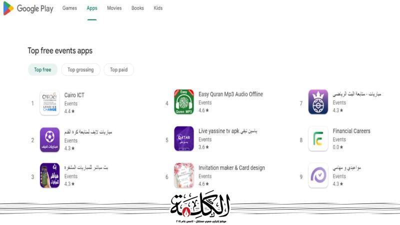 بوابة الكلمة