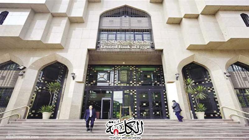 تعطيل العمل بكافة البنوك العاملة في مصر يوم الأحد تعطيل العمل بكافة البنوك العاملة في مصر يوم الأحد
