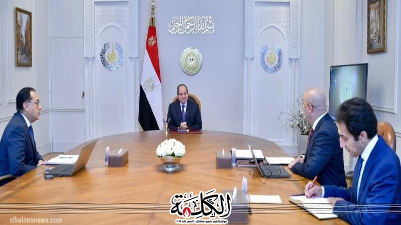 الرئيس السيسي يتابع تطوير منظومة الموانئ على مستوى الجمهورية الرئيس السيسي يتابع تطوير منظومة الموانئ على مستوى الجمهورية