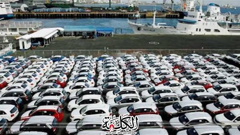 إلغاء وديعة الـ 3 أشهر تطبيق التيسيرات الجديدة لاستيراد سيارات المصريين بالخارج| فيديو إلغاء وديعة الـ 3 أشهر تطبيق التيسيرات الجديدة لاستيراد سيارات المصريين بالخارج| فيديو