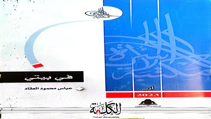 بوابة الكلمة