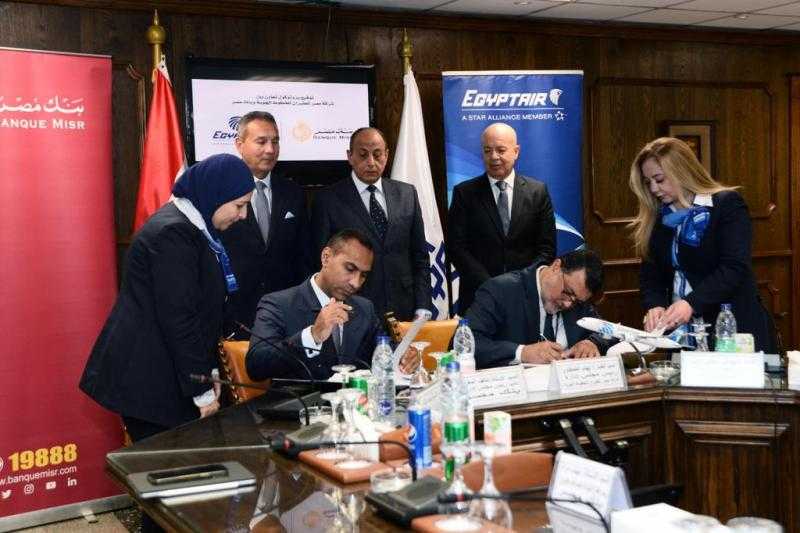 الفريق محمد عباس يشهد توقيع بروتوكول تعاون بين مصر للطيران وبنك مصر في التحصيل الإلكتروني