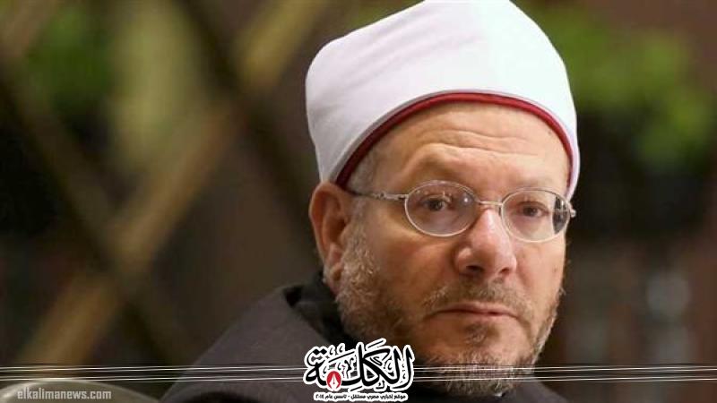 مفتى الجمهورية العيش بالمعروف وعدم الغلو فى المهور أسس بناء الأسرة مفتى الجمهورية العيش بالمعروف وعدم الغلو فى المهور أسس بناء الأسرة