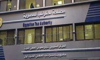 الضرائب: إلزام 327 جهة وشركة بتطبيق المنظومة اعتبارًا من 15 أغسطس 2023