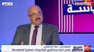 رئيس اتحاد مستثمري المشروعات الصغيرة والمتوسطة: ”ابدأ” نجحت لأن لديها هدفا واضحا تحاسب عليه من رئيس الجمهورية