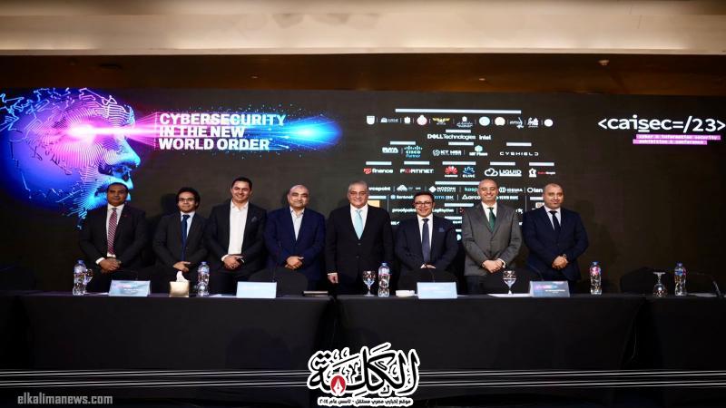 مؤتمر Caisec 23 يطلق نسخته الثانية بمشاركة 100 متحدث و2000 خبير في الأمن السيبراني مؤتمر Caisec 23 يطلق نسخته الثانية بمشاركة 100 متحدث و2000 خبير في الأمن السيبراني