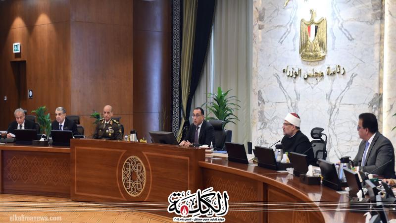 رئيس الوزراء يترأس اجتماع الحكومة في العاصمة الادارية رئيس الوزراء يترأس اجتماع الحكومة في العاصمة الادارية