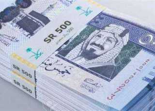 سعر الريال السعودي أمام الجنيه المصري اليوم الجمعة