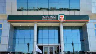 جلوبال فينانس: البنك الأهلي ”الأكثر أمانا في مصر”