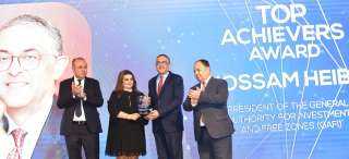 قمة «مصر للأفضل» تمنح الهيئة العامة للاستثمار والمناطق الحرة جائزة الإنجاز المؤسسي