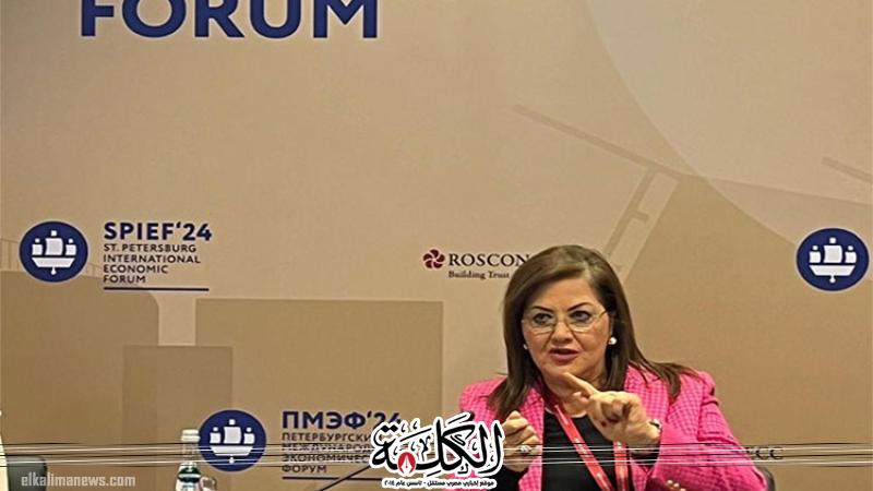 وزيرة التخطيط تشارك في جلسة بعنوان القيادة النسائية في الاستثمار وزيرة التخطيط تشارك في جلسة بعنوان القيادة النسائية في الاستثمار