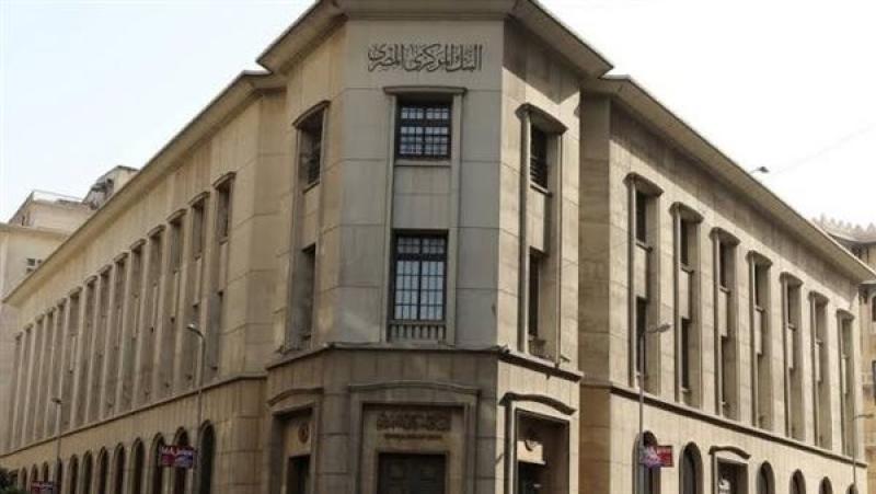 البنك المركزي: تعطيل العمل بكافة البنوك العاملة في مصر الخميس بمناسبة العام الهجري