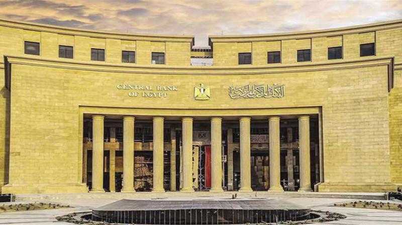 موعد اجتماع البنك المركزي المصري المقبل لبحث سعر الفائدة.. اعرف التفاصيل
