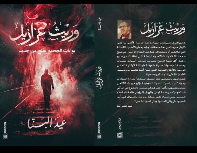 بوابة الكلمة