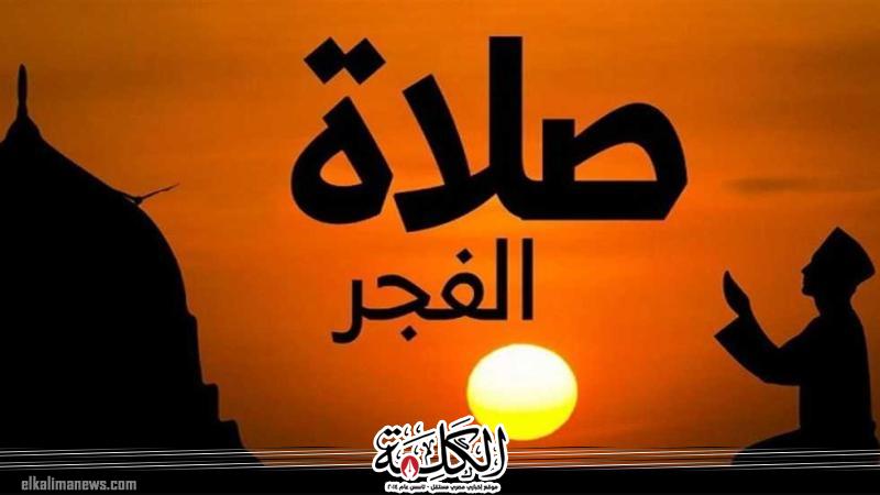 موعد السحور وأذان الفجر فى اليوم الـ17 بشهر رمضان المبارك 2025 موعد السحور وأذان الفجر فى اليوم الـ17 بشهر رمضان المبارك 2025