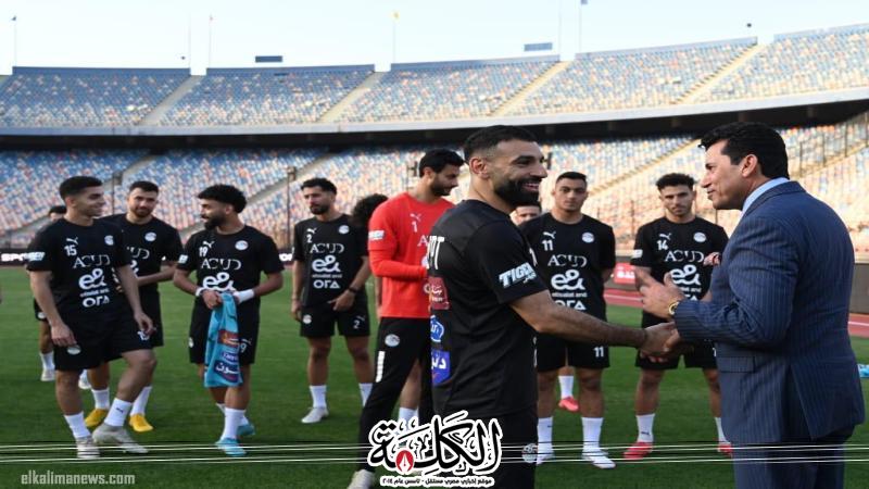وزير الشباب يشهد المران الأخير لمنتخب مصر قبل السفر إلى المغرب لمواجهة إثيوبيا في تصفيات كأس العالم وزير الشباب يشهد المران الأخير لمنتخب مصر قبل السفر إلى المغرب لمواجهة إثيوبيا في تصفيات كأس العالم
