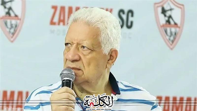 مجلس إدارة الزمالك يقرر اتخاذ كل الإجراءات القانونية ضد مرتضى منصور